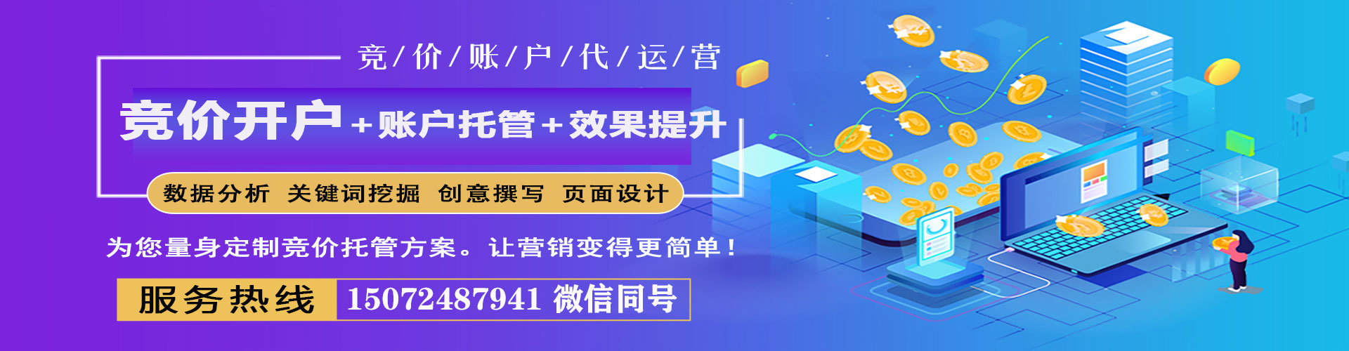 冷水江百度推广排名